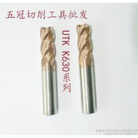UTKS560通用型 鎢鋼涂層銑刀