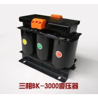 控制變壓器BK-3000拉伸膜包裝機(jī)伺服三相控制變壓器
