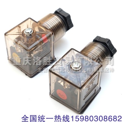 液壓閥線(xiàn)圈燈插頭 DC24V AC220V帶指