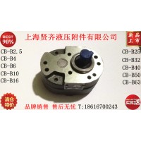 液壓閥 液壓齒輪油泵   潤滑油泵 高壓泵 CB-B2.5 CB-B4 CB-B6