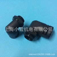 塑料波紋管90度彎頭PG16-AD21.2 直角軟管快速接頭 90度浪管接頭