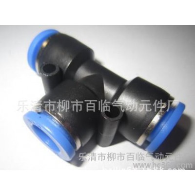 快速接頭,特價銷售；快速接頭三通變