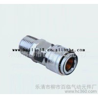 自鎖快速接頭,快速接頭,氣管接頭,氣動管接頭,pp20快速接頭,銷售
