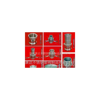 銹鋼快速接頭陰端 DP型 304材質(zhì) DN 