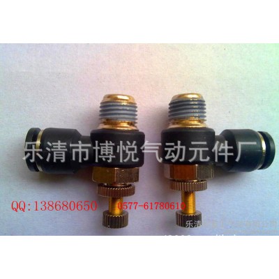 調(diào)速接頭快速接頭氣管接頭氣動接頭