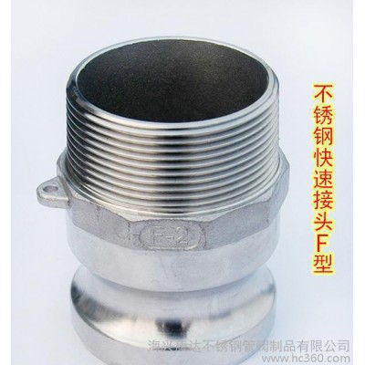 商特價(jià)不銹鋼快速接頭—e 型DN25—3