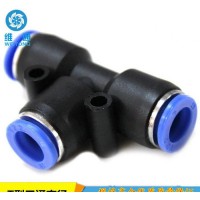 快插接頭 氣動(dòng)接頭 塑料快速接頭 氣動(dòng)元件 PEN T型三通變徑
