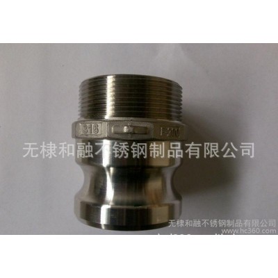 **不銹鋼快速接頭、陰接頭、陽(yáng)接頭 