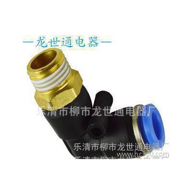 **氣動元件快速接頭快插接頭PL型二