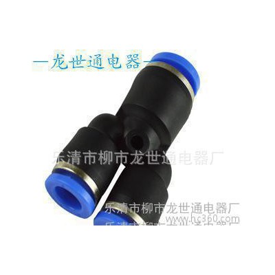 **氣動元件快速接頭快插接頭PY型三