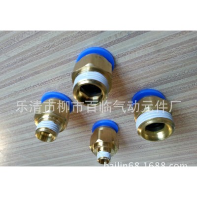 快速接頭,氣動元件,氣管接頭,塑料接