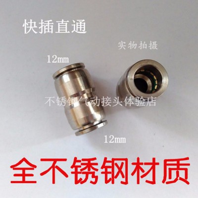 jh氣動接頭氣動快速接頭PU軟管接頭