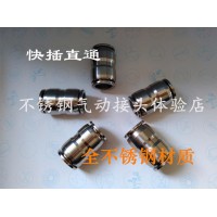 jh氣動(dòng)接頭直通不銹鋼氣動(dòng)快速接頭快插接頭PU氣管接頭化工機(jī)械