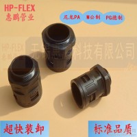 RQG1塑料波紋穿線(xiàn)軟管標(biāo)準(zhǔn)尼龍固定快速接頭AD21.2線(xiàn)束