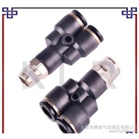 東莞鼎誠氣動—外螺紋Y型三通 氣動氣管接頭 塑料/軟管/快插/快速接頭