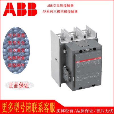 供應ABB接觸器AF38-30-00 3極交直流