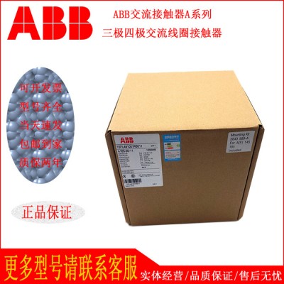 ABB交流接觸器A145-30-11 三級(jí)接觸