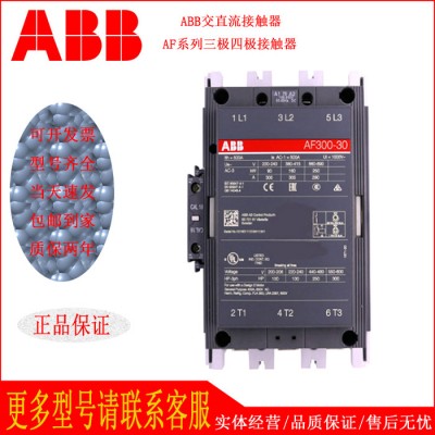 特價(jià)出售ABB接觸器A210-30-11 電壓A