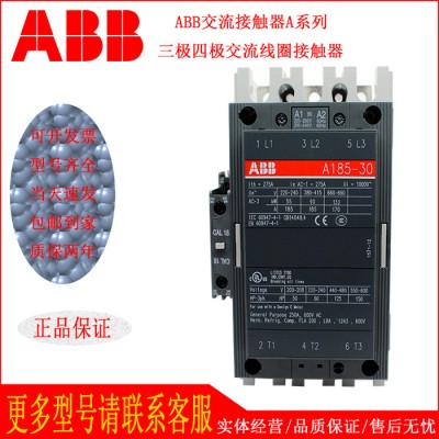 特價(jià)出售ABB直流接觸器AL40-30-10 D