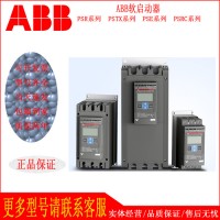 ABB軟啟動(dòng)器 PSTX300-600-70 160KW 全智型帶旁路接觸器 量大議價(jià)