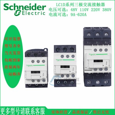 施耐德直流接觸器LC1D09BDC 12 18 2