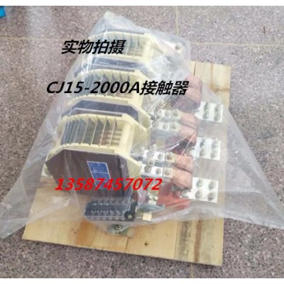 樂(lè)清新迪電氣有限公司 供應(yīng)新型號(hào)CJ