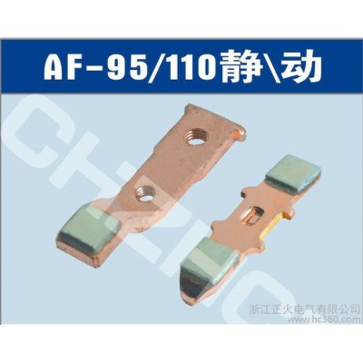 供應(yīng)廠銷AF110，AF95、AF210、ABB接