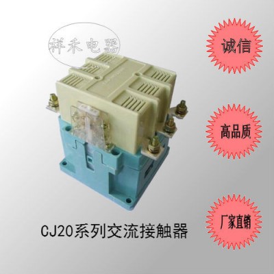 (直銷(xiāo)) 合金點(diǎn)CJ20-16A交流接觸器，