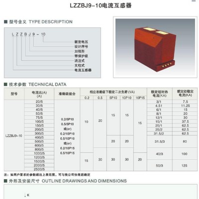 卓星電氣LZZBJ9-10(A、B、C)（A1G高