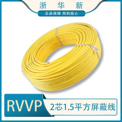 廠家批發(fā) 浙華新電線 RVVP電線 2芯1