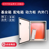 加厚基業(yè)箱 強弱電布線箱400*600*200 配電箱 跳鎖定制 配電柜