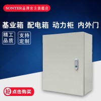 加厚出口型配電柜基業(yè)箱 強電布線柜控電箱 戶外防雨冷軋鋼電源柜