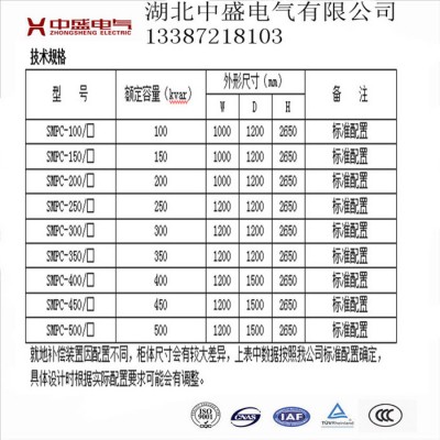 湖北中盛10KV高壓無(wú)功補(bǔ)償裝置_專業(yè)