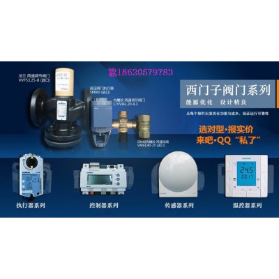 供應(yīng)西門子Siemens電磁調(diào)節(jié)閥