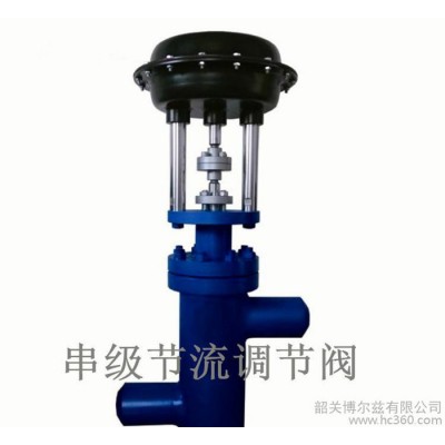 閥門(mén)直銷(xiāo) 鑄鋼串 級(jí)節(jié)流調(diào)節(jié)閥  電