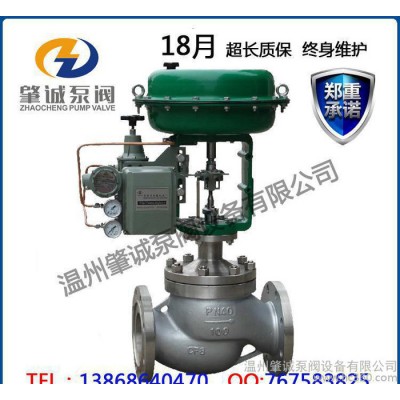 甌北供不銹鋼氣動(dòng)蒸汽調(diào)節(jié)閥 氣動(dòng)蒸