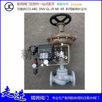 精騁JCPV-01 船用壓力調(diào)節(jié)閥，船用自立式壓力調(diào)節(jié)閥，廠家現(xiàn)貨供應(yīng)船用壓力控制閥