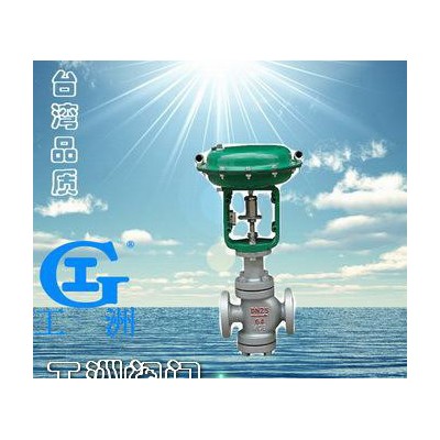 氣動三通調(diào)節(jié)閥ZJHQ、ZJHX 良品
