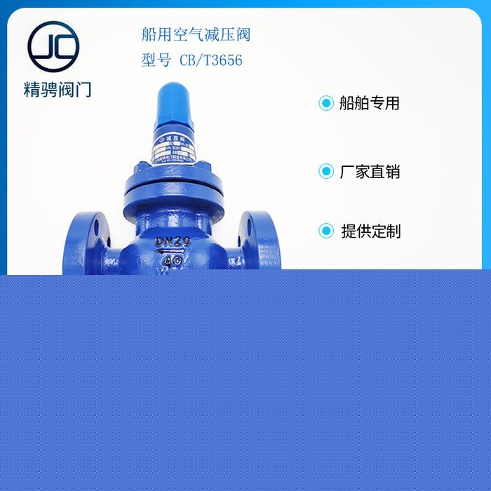 船用調(diào)節(jié)閥，船用自立式壓力調(diào)節(jié)閥