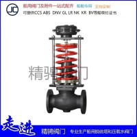 精騁閥門JCPV-03 船用調(diào)節(jié)閥，船用溫度電動(dòng)調(diào)節(jié)閥，船用電子式溫度調(diào)節(jié)閥，船用調(diào)節(jié)閥帶NK船檢