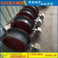 碳鋼調(diào)節(jié)閥 電動(dòng)風(fēng)量調(diào)節(jié)閥 多葉風(fēng)機(jī)閥手動(dòng)通風(fēng)蝶閥風(fēng)量閥門(mén)