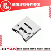 【SCHA9B0101】ALPS卡槽 ,連接器,SCHA系列,SCHA9B0101 卡座