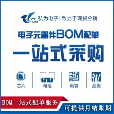 電子元器件一站式配單 8-215083-0  