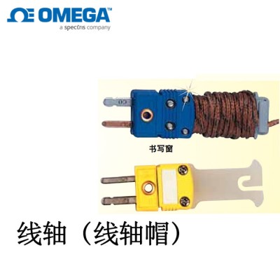 美國OMEGA連接器配件:線軸/雙元件管
