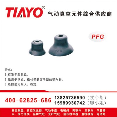 臺(tái)灣WERMIS妙德款真空吸盤PFG系列標(biāo)