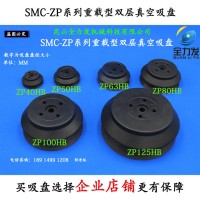 SMC重型工業(yè)真空吸盤吸嘴HB40/50/63/80/100/125機械手配件氣動