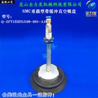 機械手配件SMC重載帶緩沖真空吸盤垂直金具支架氣動元件量大價優(yōu)