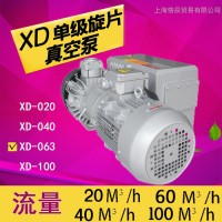 普旭XD-100單級(jí)旋片式真空泵用于真空夾具/真空干燥/吸塑機(jī)/印刷機(jī)/真空過濾/真空浸漬防漏/真空吸盤互換里其樂真空泵