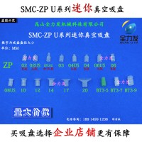 SMC吸盤工業(yè)BT3-5BT3-7BT3-9US迷你型真空吸盤機械手配件量大價優(yōu)