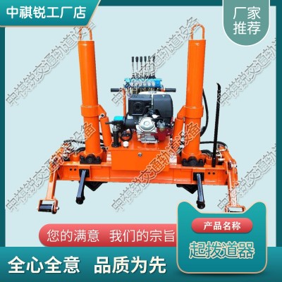 黑龍江YQJ-250液壓起撥道機(jī)_鐵路用